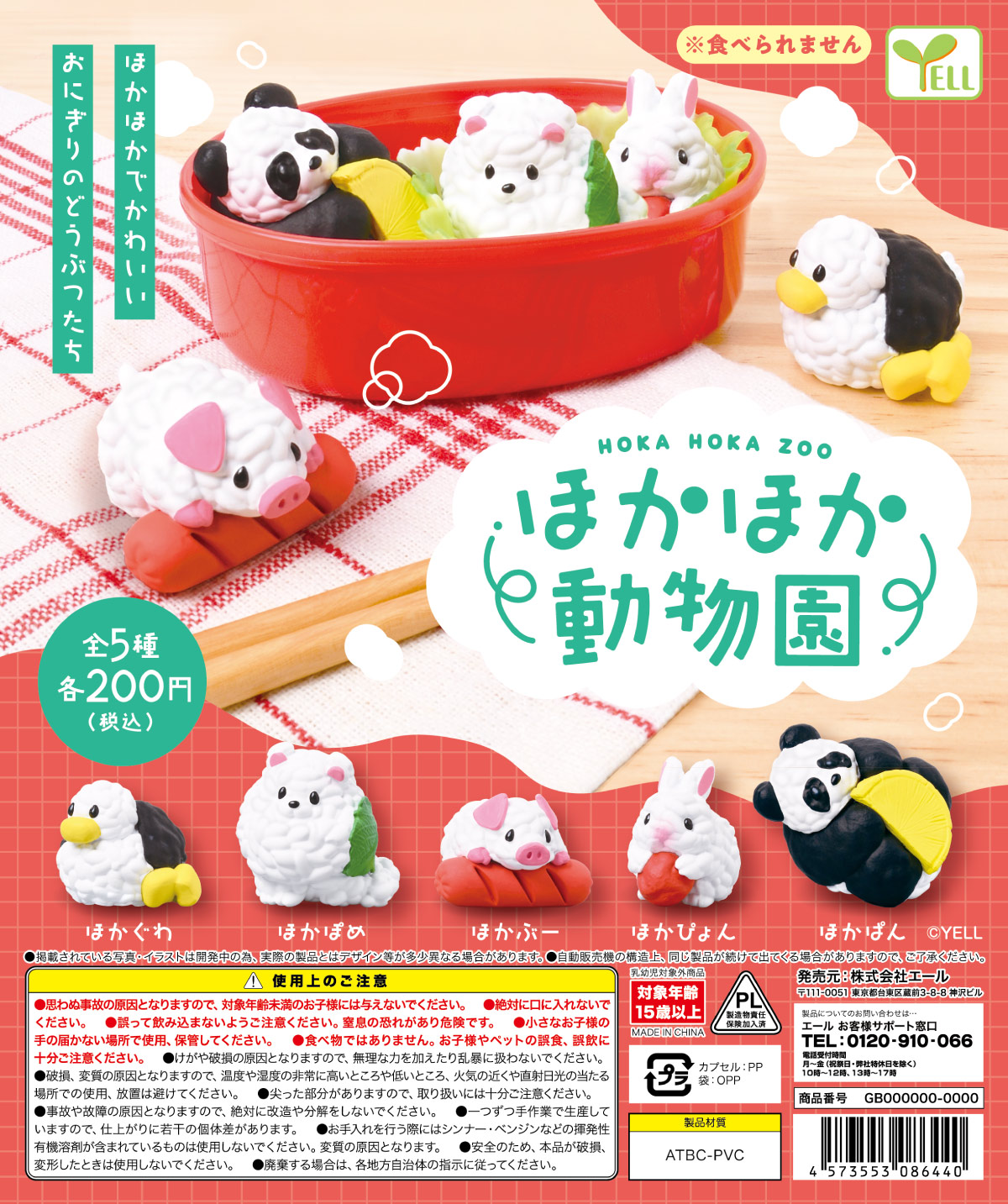 カワイイ-オムスビガシャポンの置物,かわいいパンダ,オニギリ - Capsule Toy Gashapon のレビューと価格