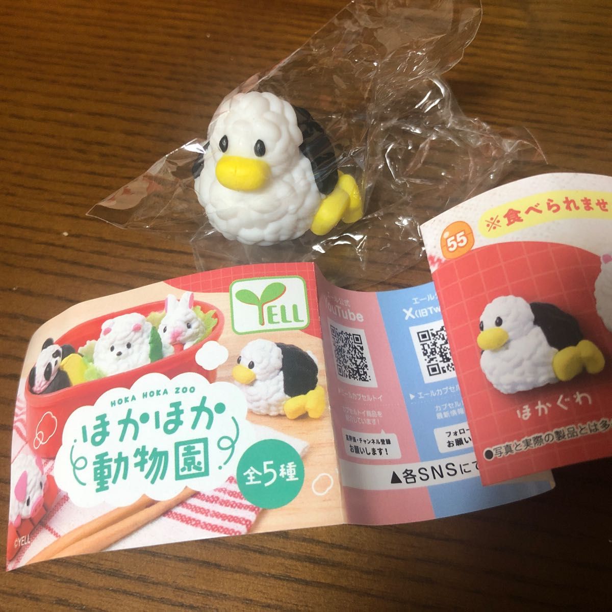 カワイイ-オムスビガシャポンの置物,かわいいパンダ,オニギリ - Capsule Toy Gashapon のレビューと価格