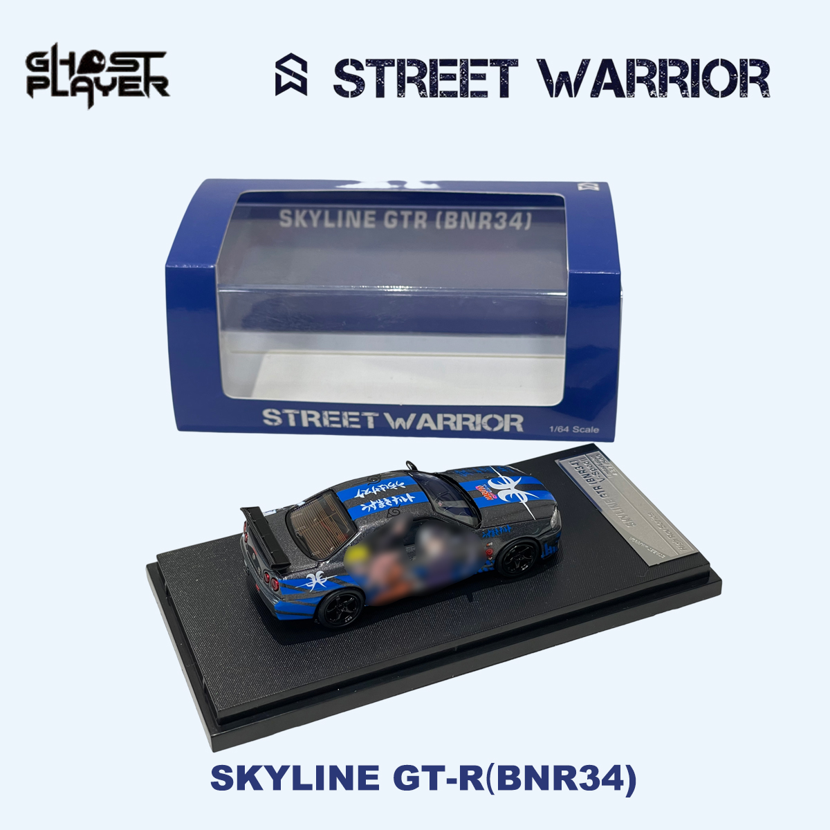 SW x ゴーストプレイヤー 1:64 スカイラインGT-R - Die Cast Car 1 64 のレビューと価格