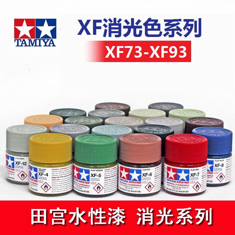 水性塗料 タミヤ 81767-81769 XF67-69 N - Tamiya Model Paint Set のレビューと価格