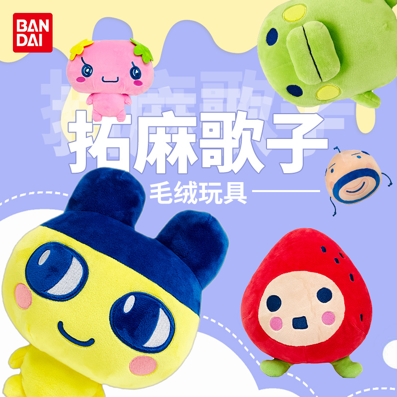 たまごっち クチパッチ マメチ ぬいぐるみセット かわいい  - Bandai Model Tamagotchi のレビューと価格